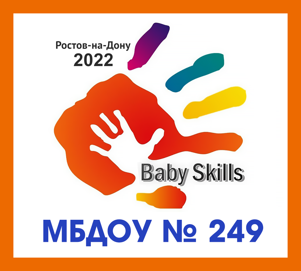 229 babyskills