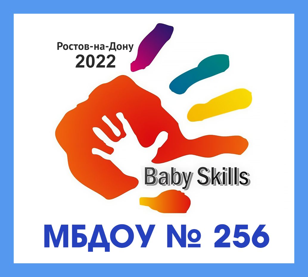 229 babyskills