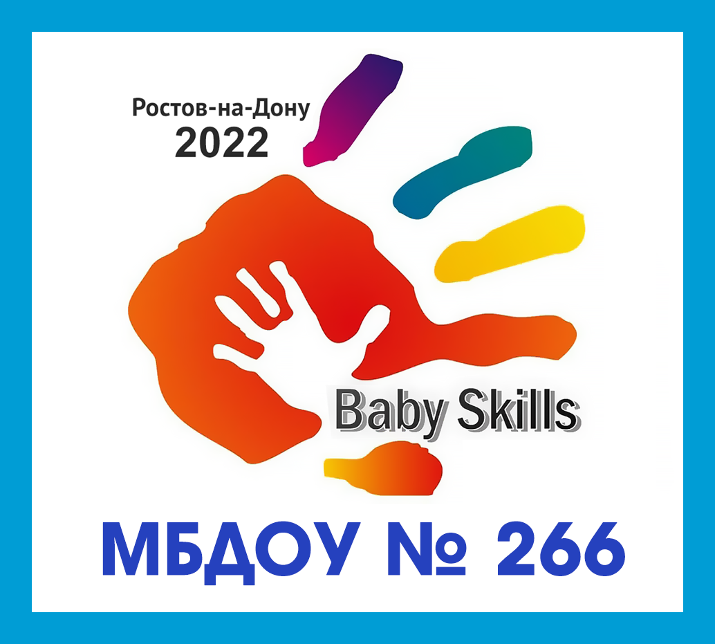 229 babyskills