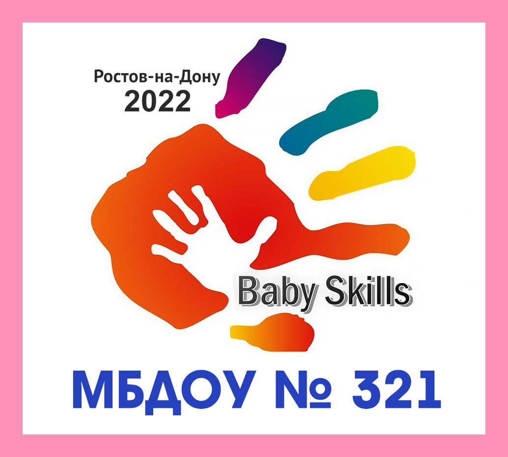 229 babyskills