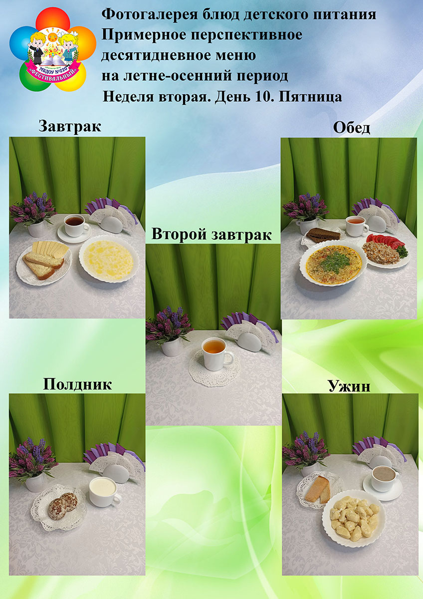 menu 10